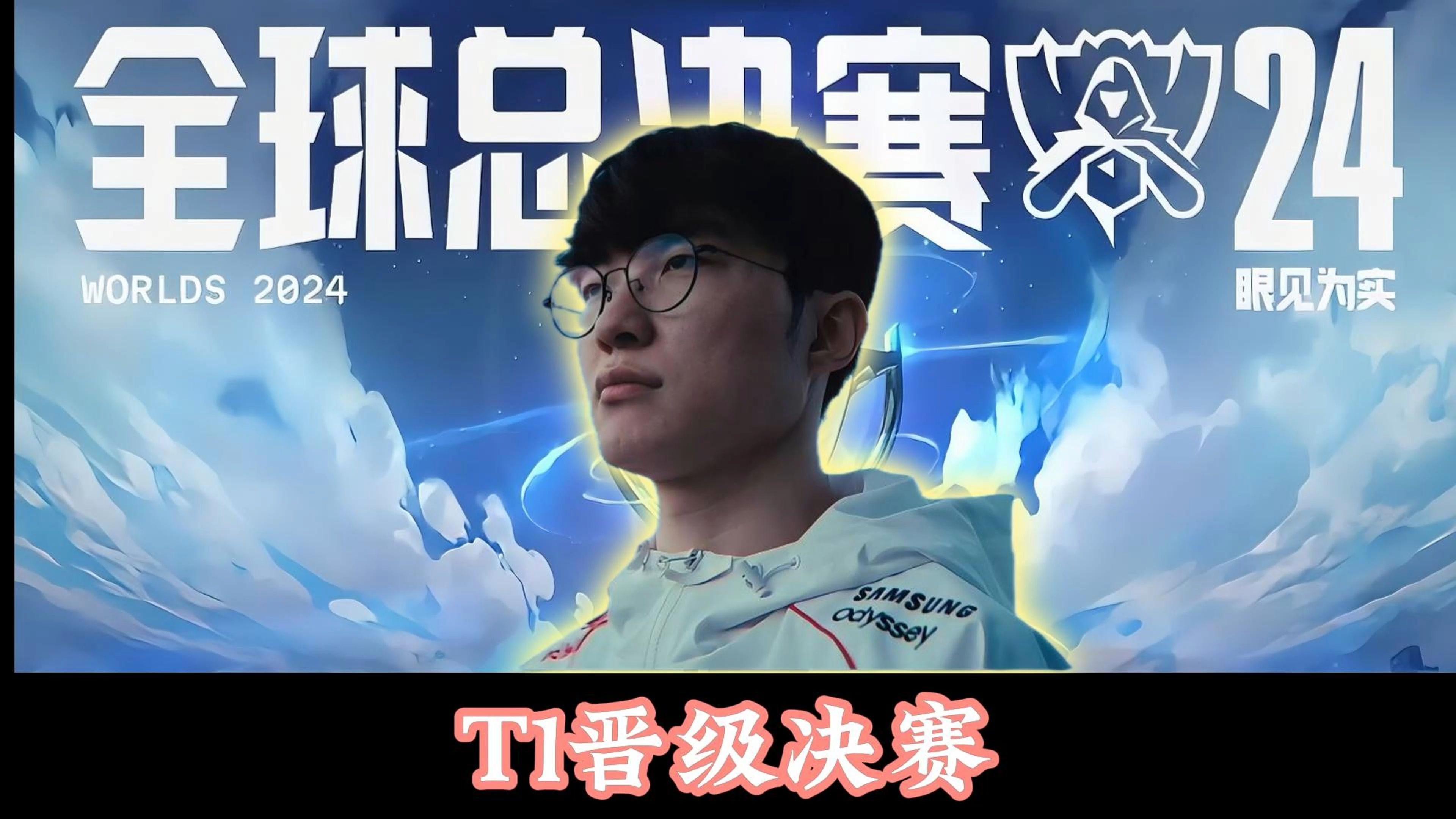 T1横扫GEN，ShowMaker操刀奇招英雄翻盘焦点之战小组赛，让粉丝疯狂欢呼的简单介绍