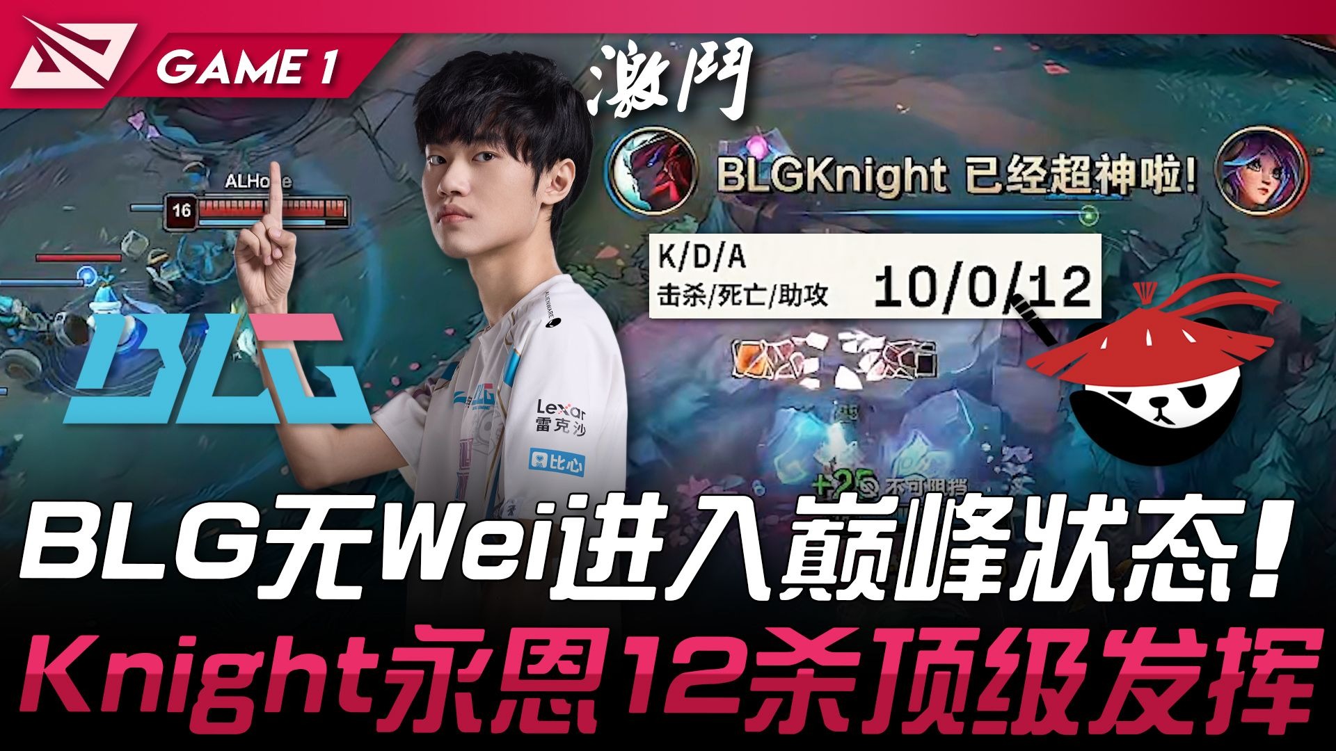 开云体育入口-EG轻取HLE，Perkz完成史诗逆转成都决赛之夜2:0（首尔）